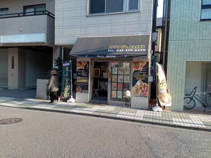 カリッジュ 東京壱号店