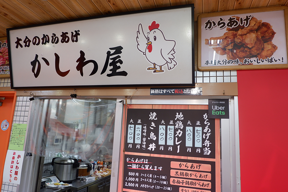 埼玉県三郷市｜かしわ屋 新三郷｜有名唐揚げ店の店主も絶賛する「鶏肉のプロ」が作る唐揚げとは